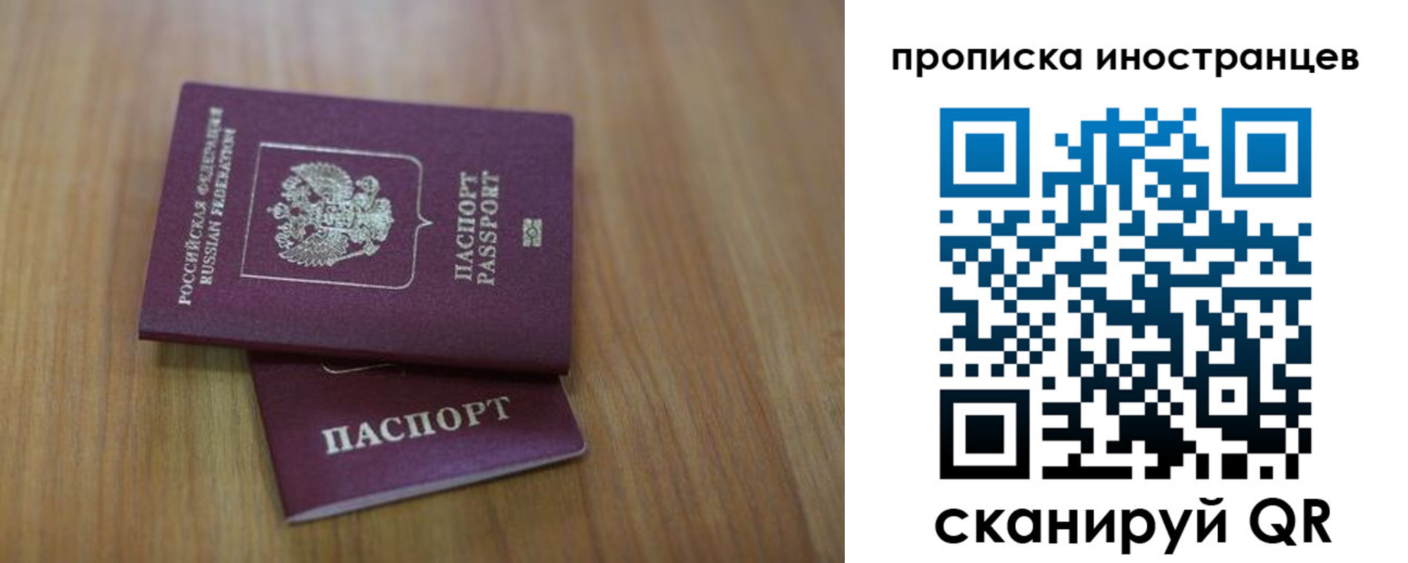 прописка для работы в Стрежевом