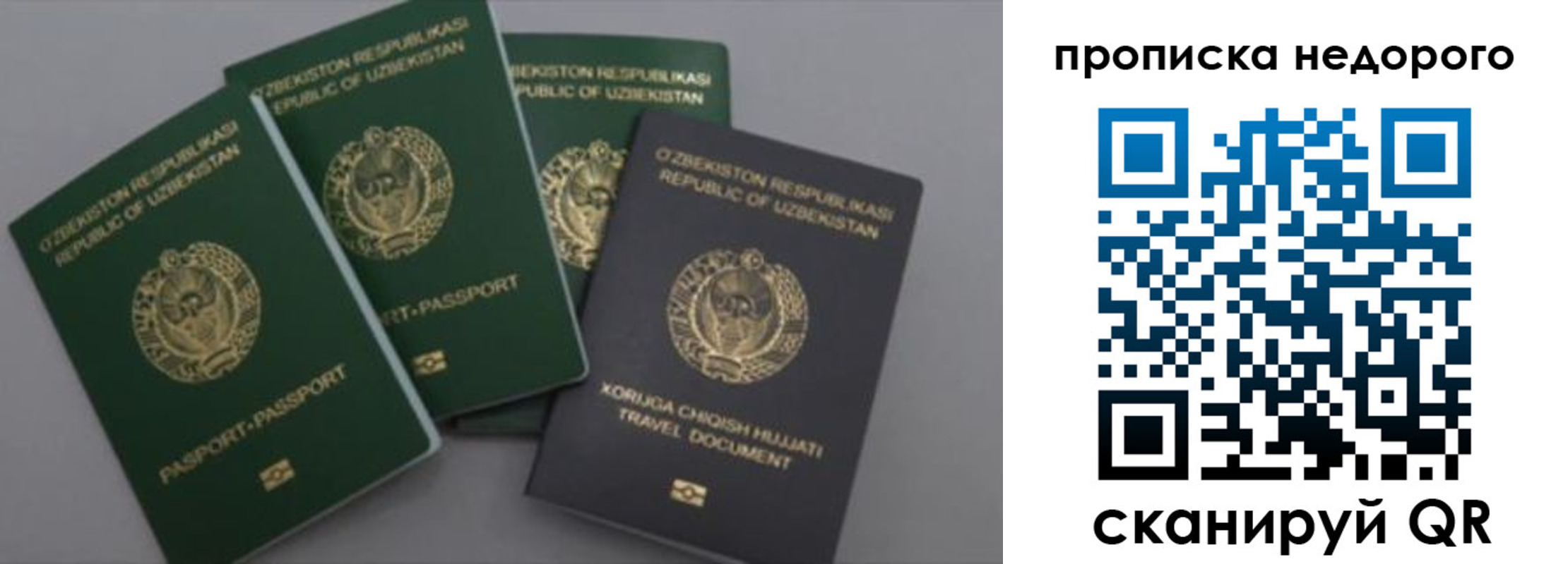 регистрация для школы в Стрежевом