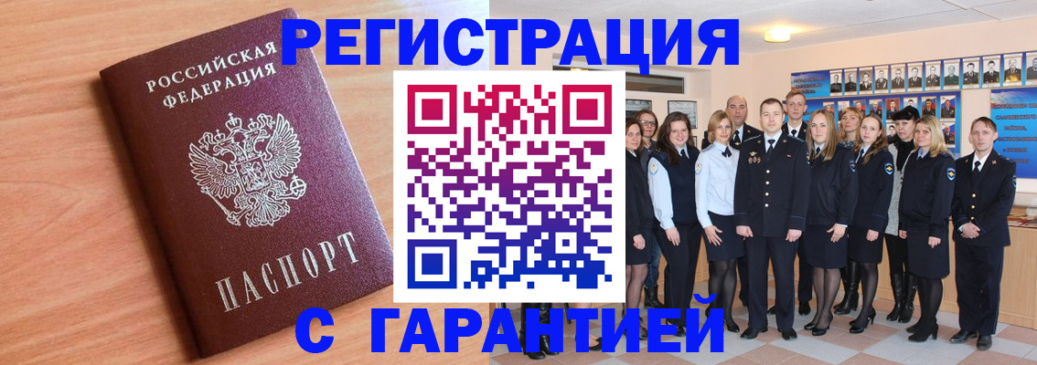 временная регистрация поиск в Стрежевом