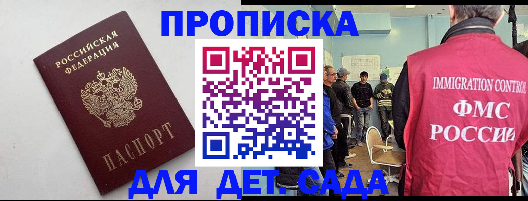 временная регистрация 2025 в Стрежевом