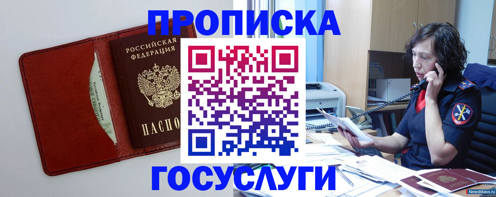 временная регистрация адрес в Стрежевом
