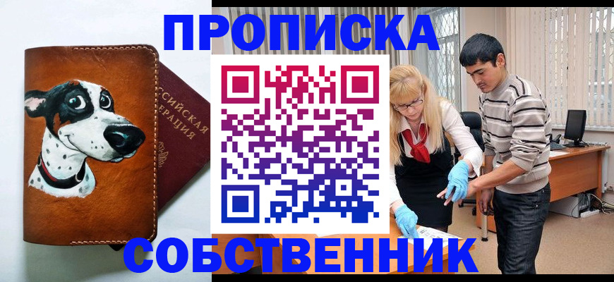 временная регистрация гарантия в Стрежевом