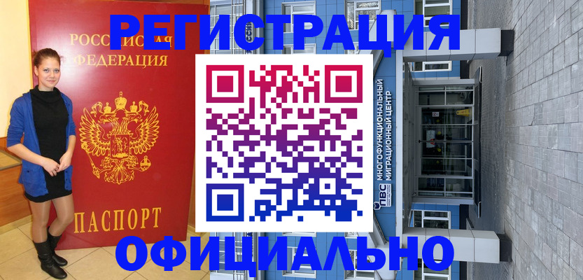 регистрация в Стрежевом