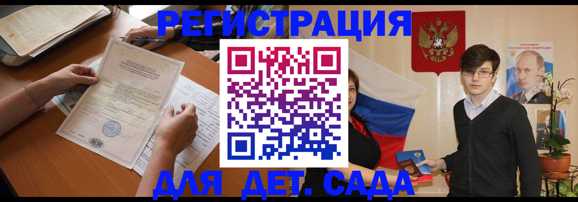 прописка законно в Стрежевом
