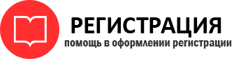 прописка в Стрежевом id70494